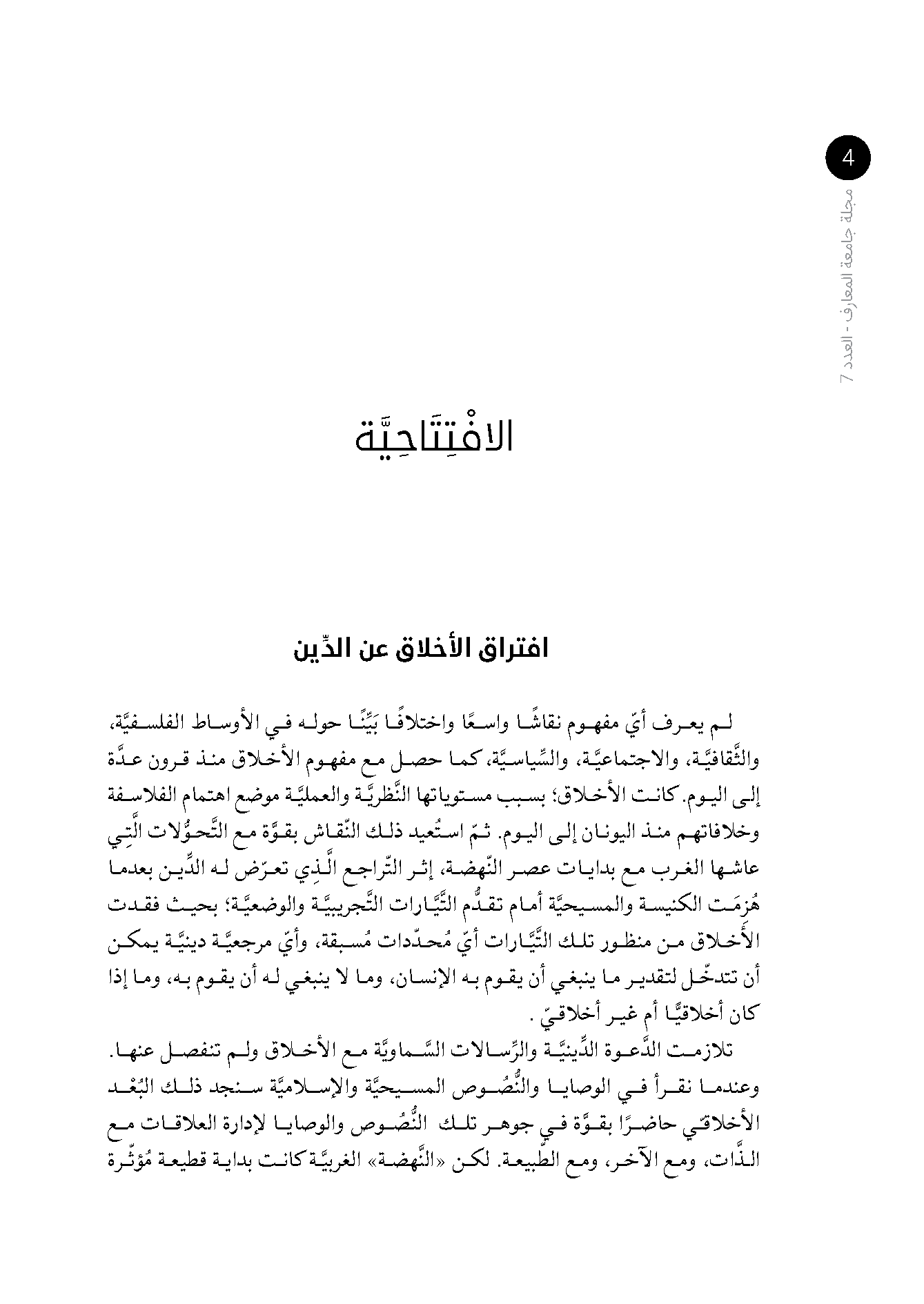 صورة الغلاف