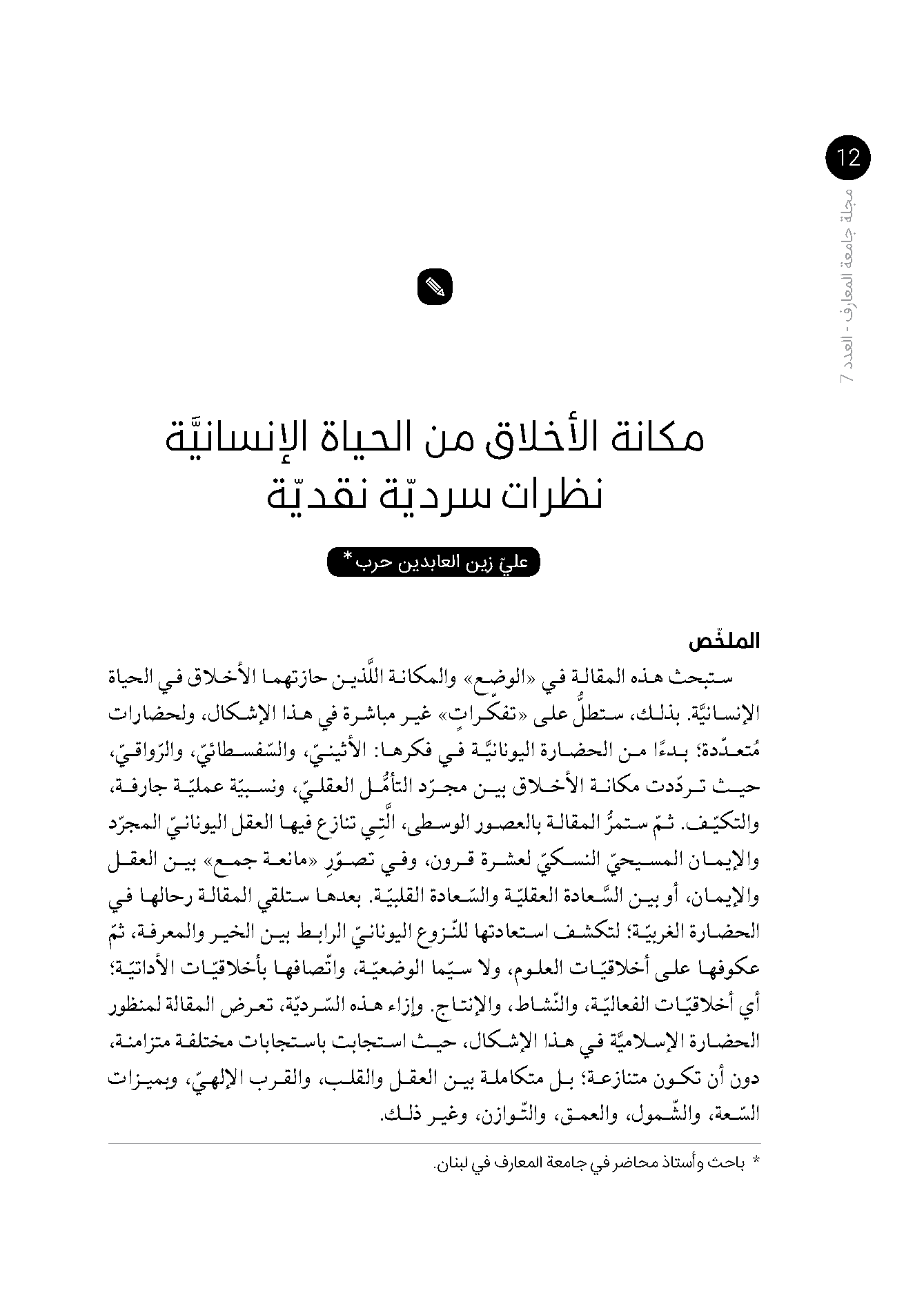 صورة الغلاف