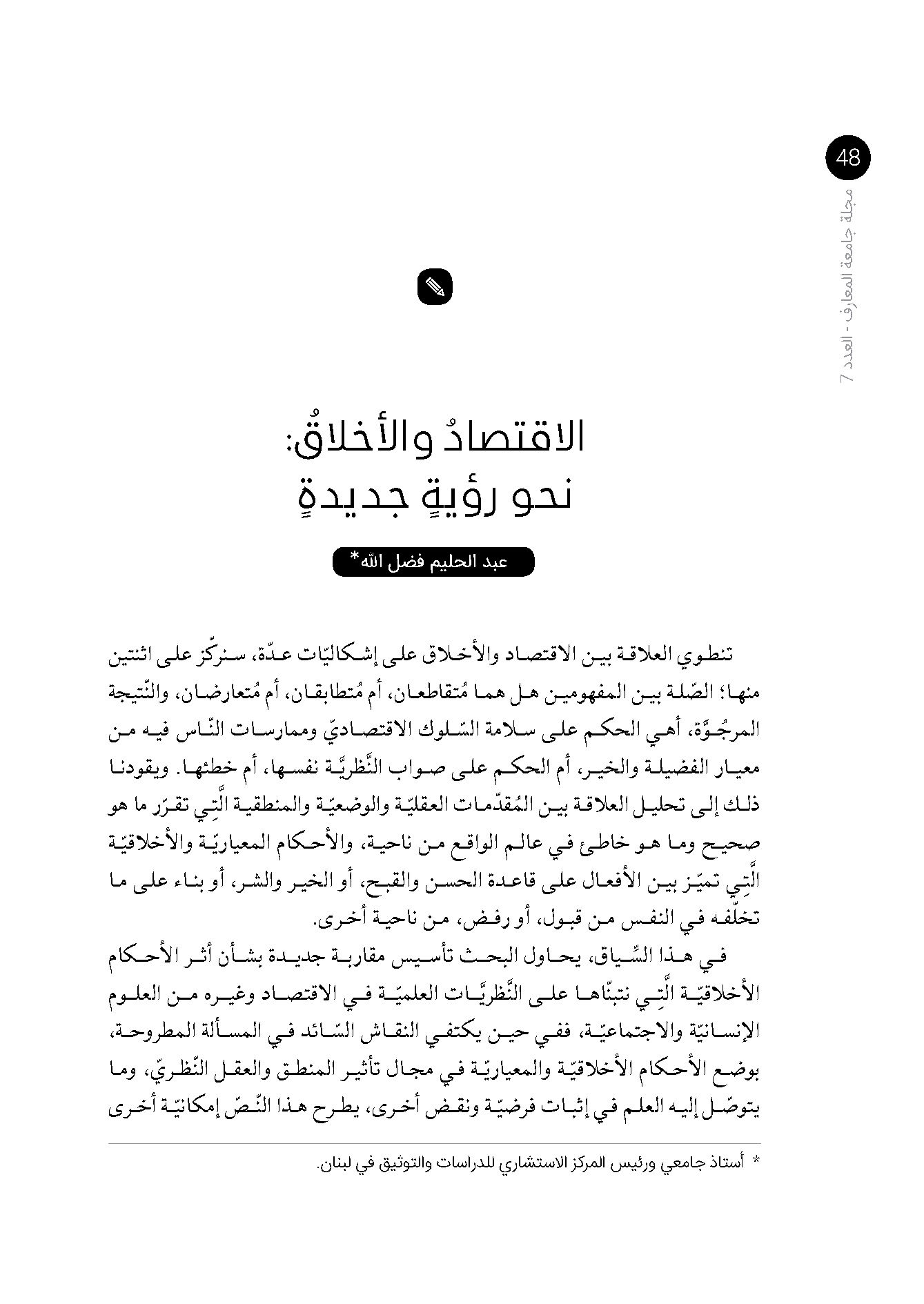 صورة الغلاف