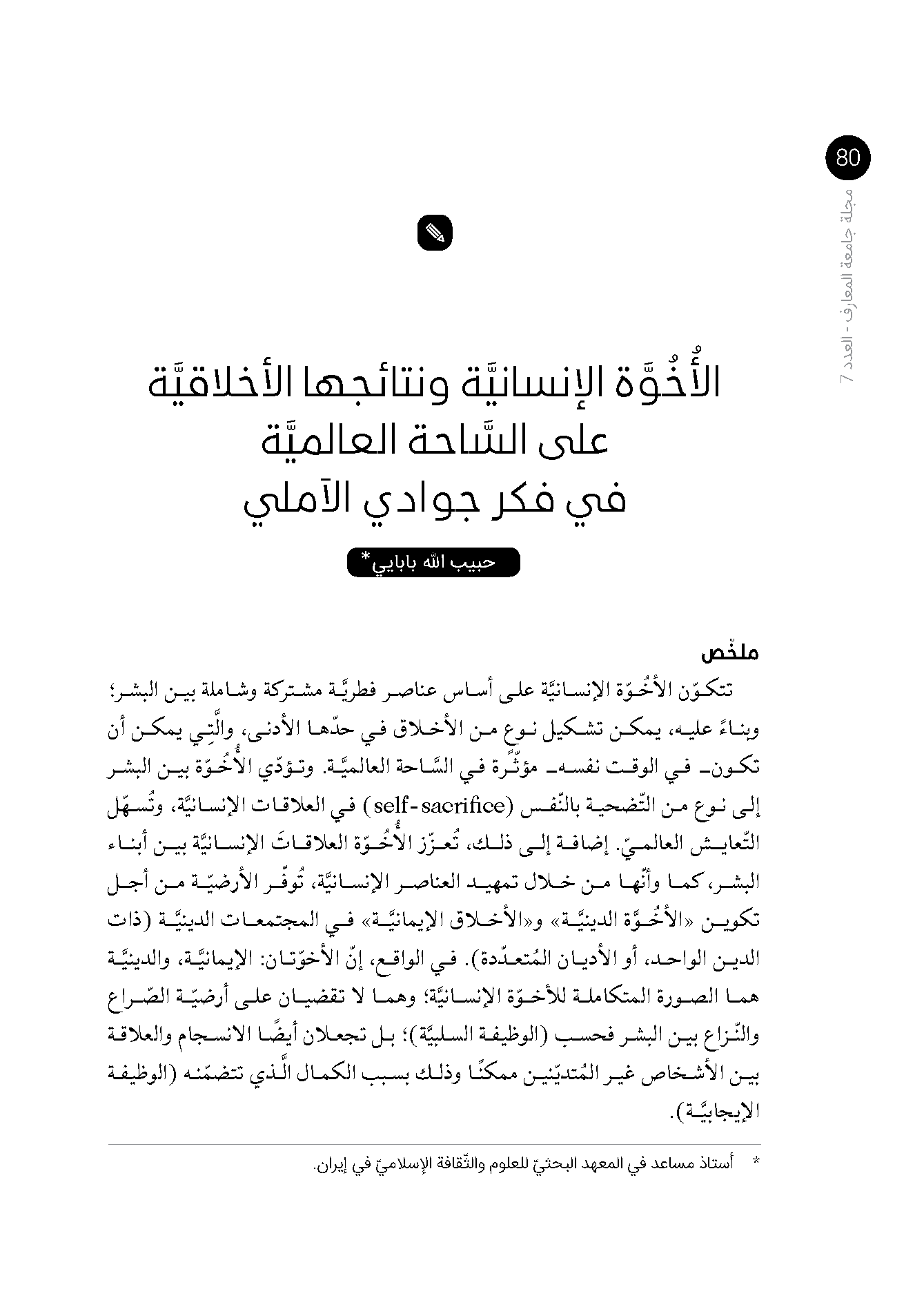 صورة الغلاف