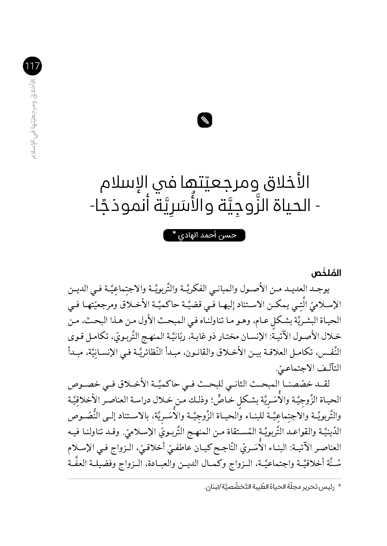 صورة الغلاف