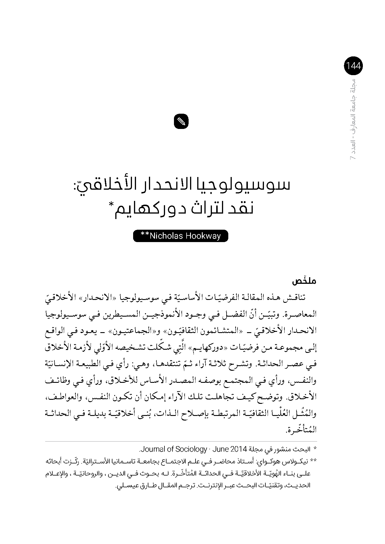 صورة الغلاف