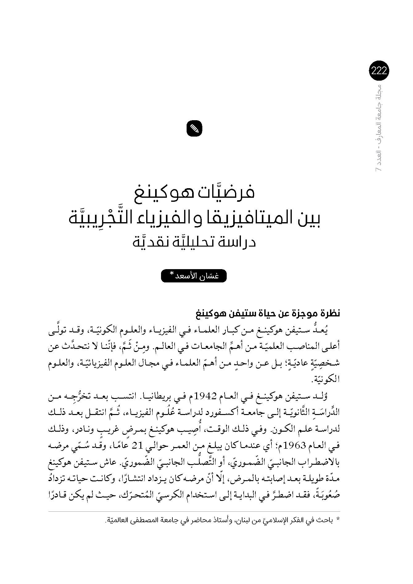 صورة الغلاف