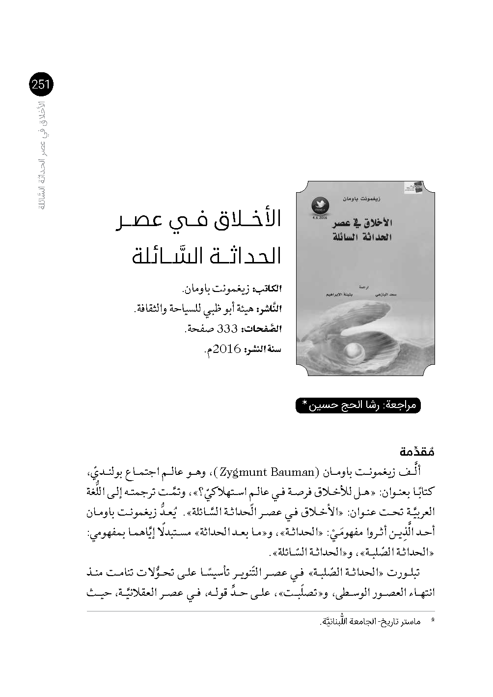 صورة الغلاف