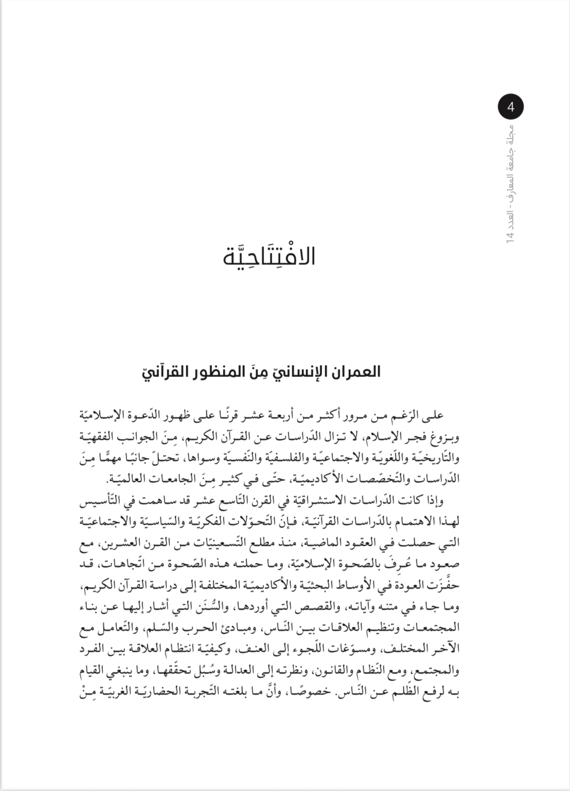 صورة الغلاف