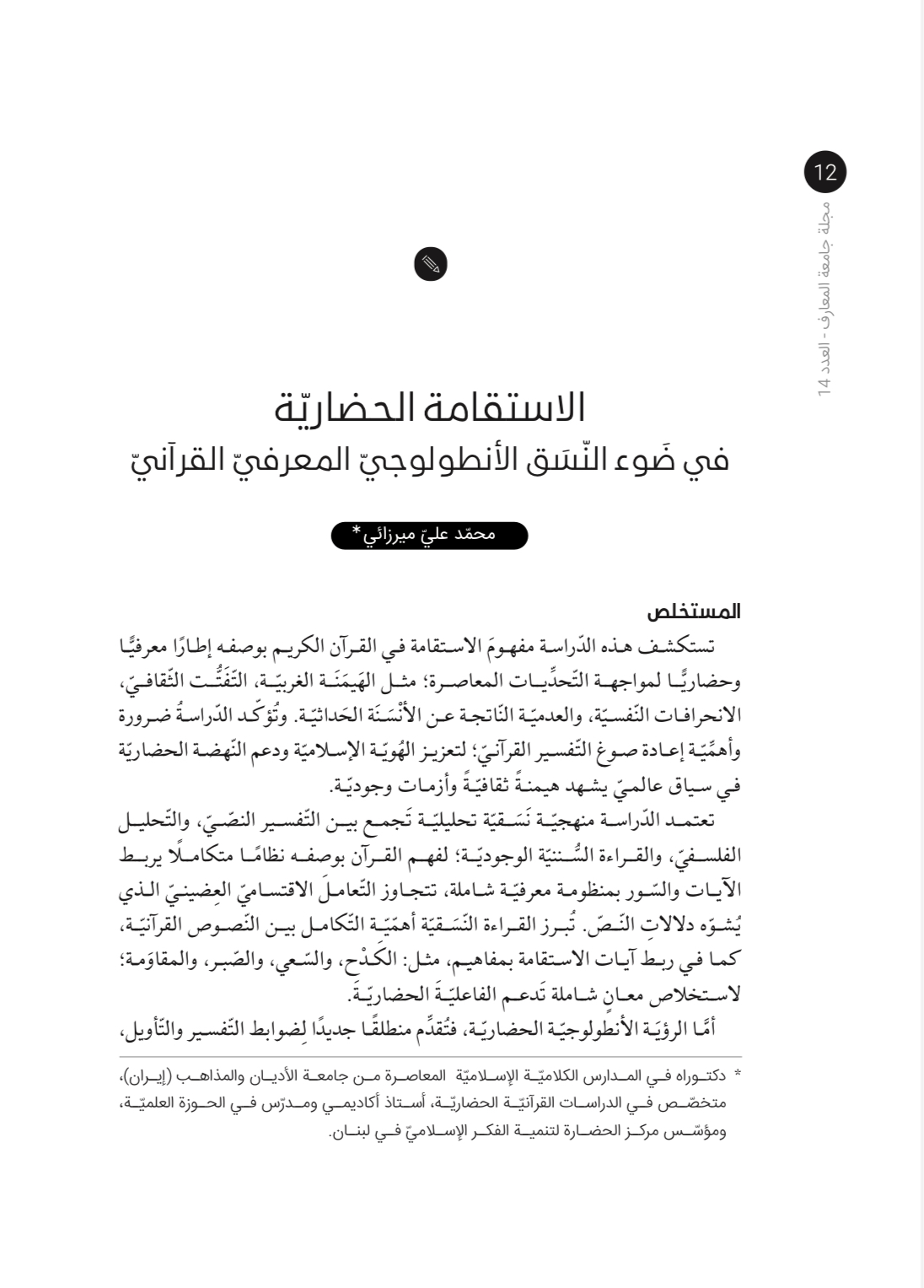 صورة الغلاف