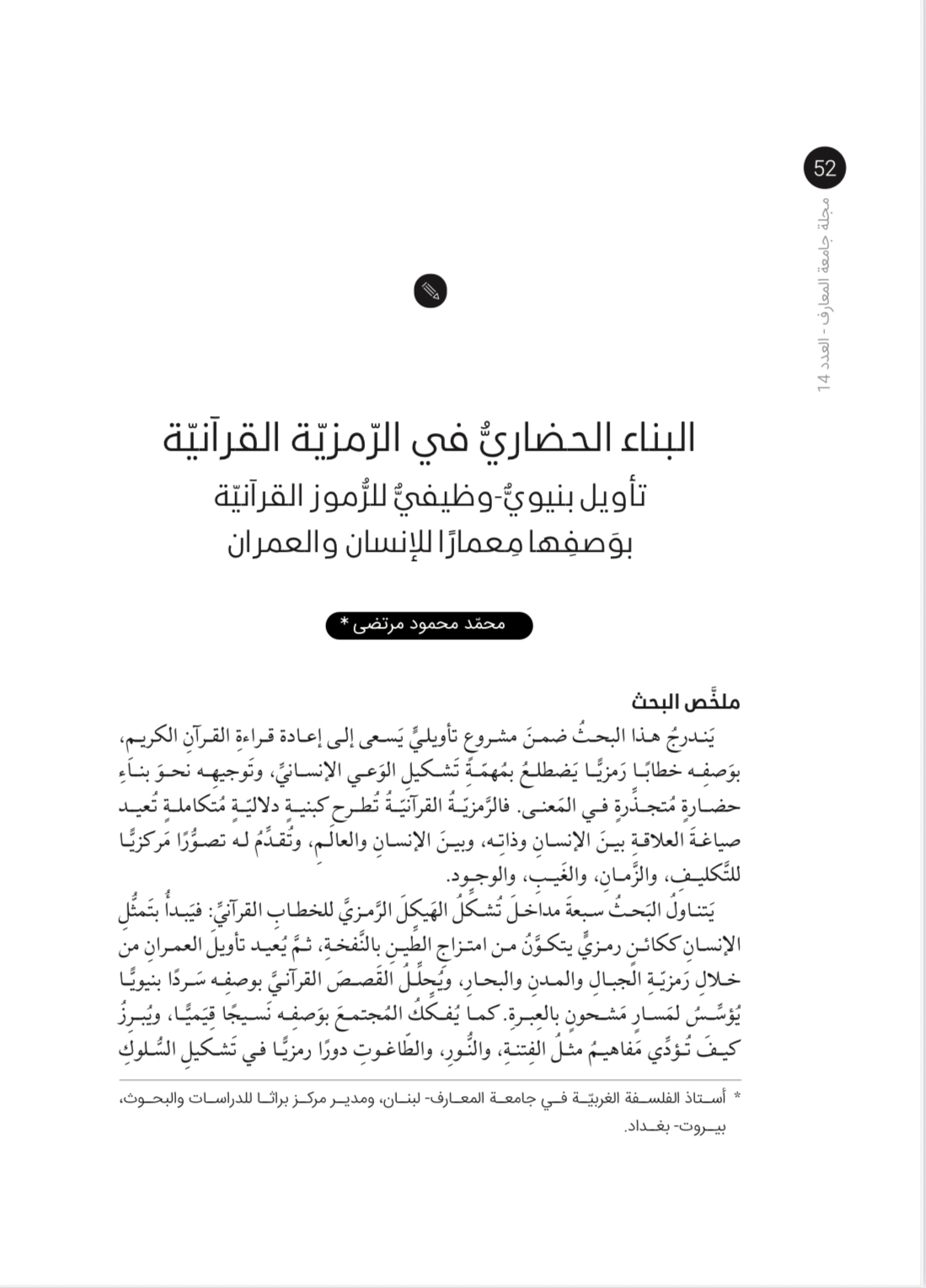 صورة الغلاف