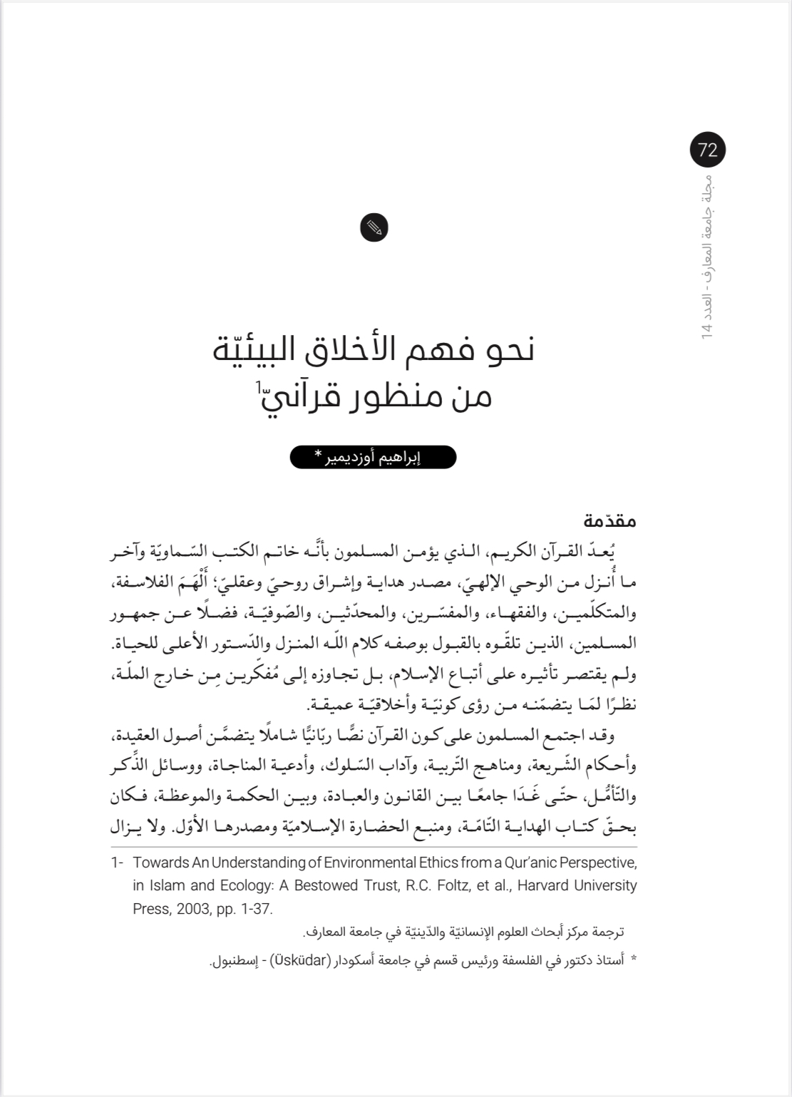 صورة الغلاف