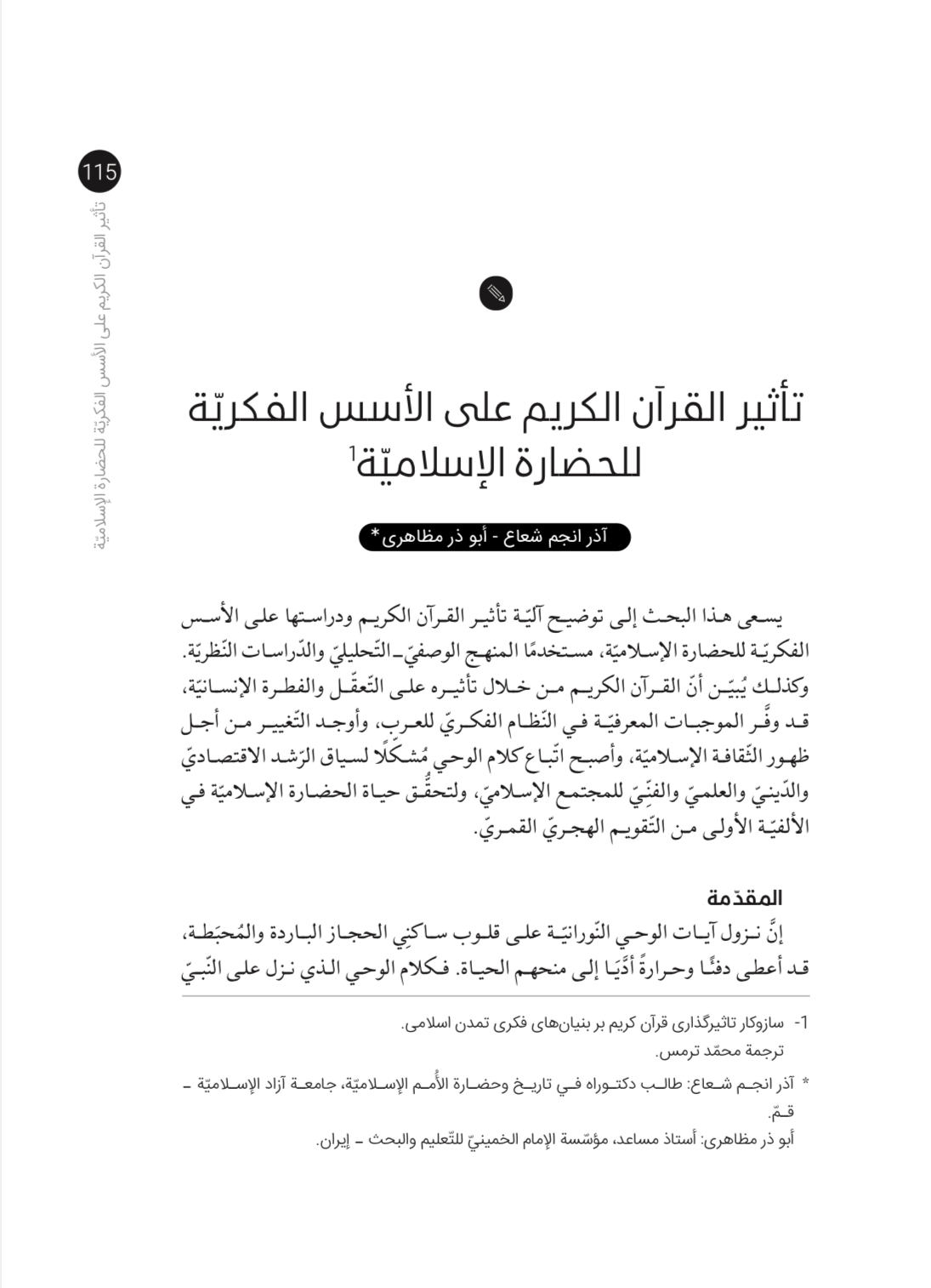 صورة الغلاف