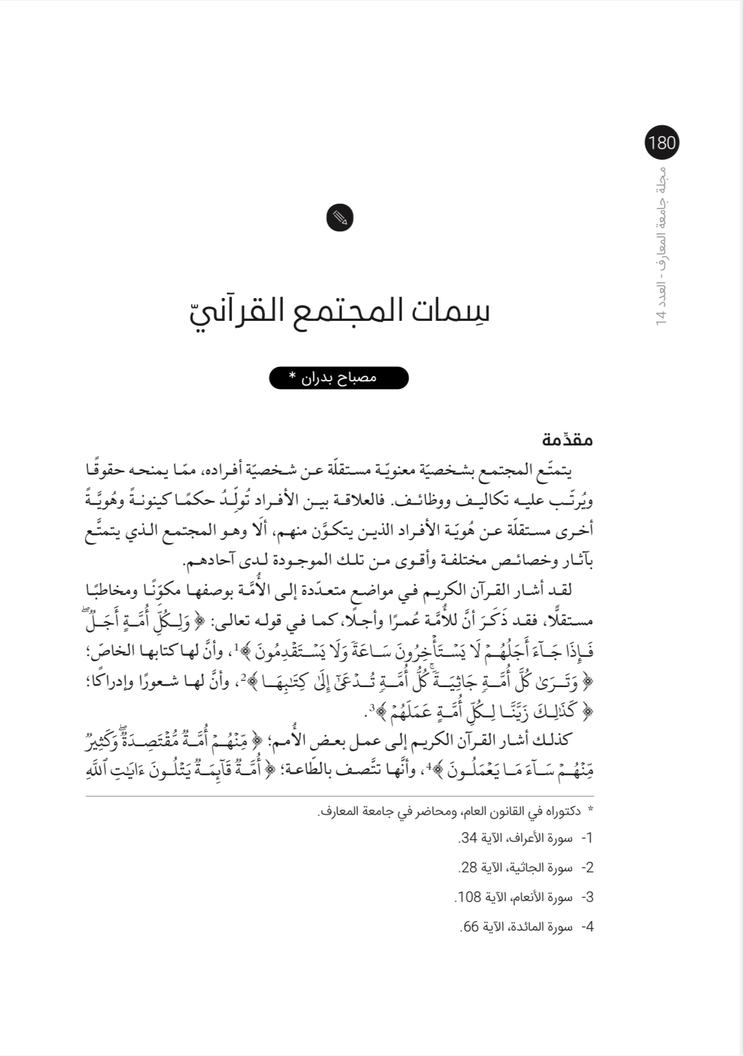 صورة الغلاف