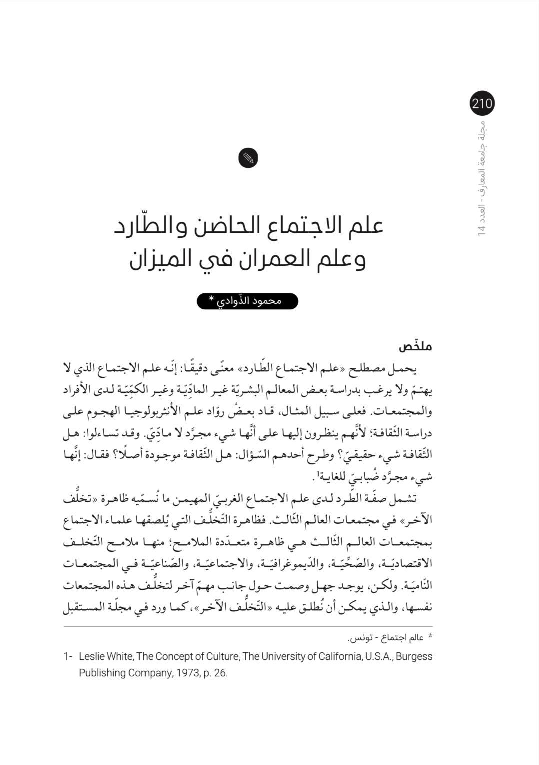 صورة الغلاف