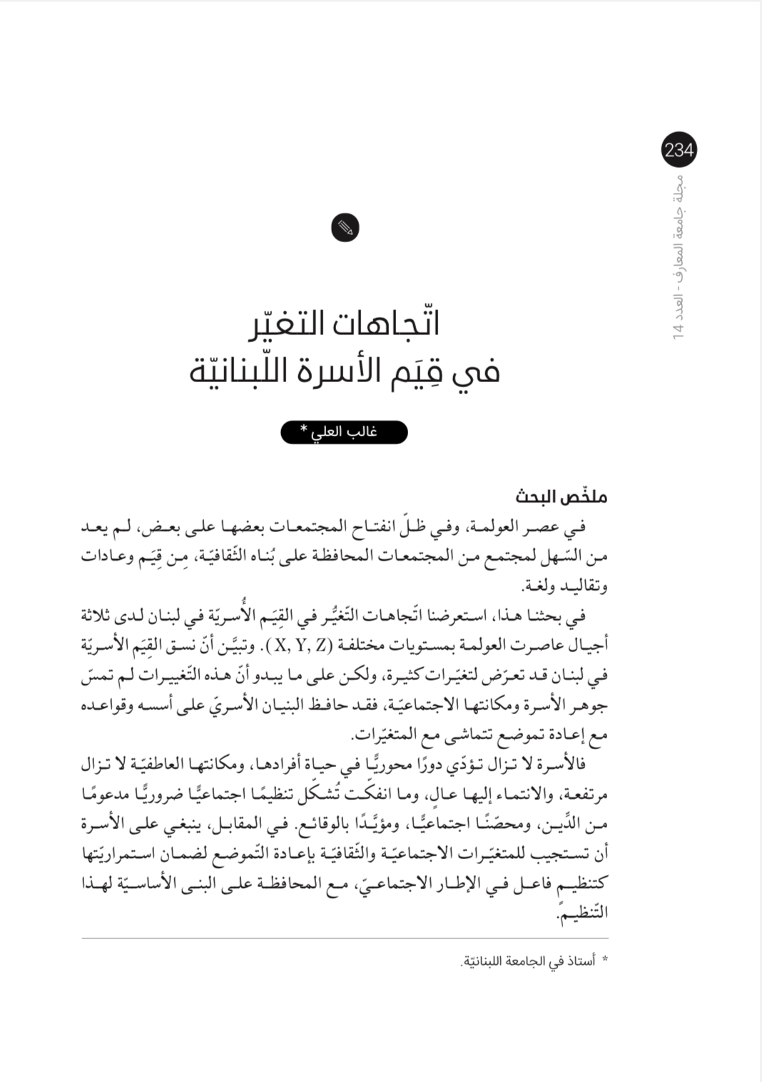 صورة الغلاف