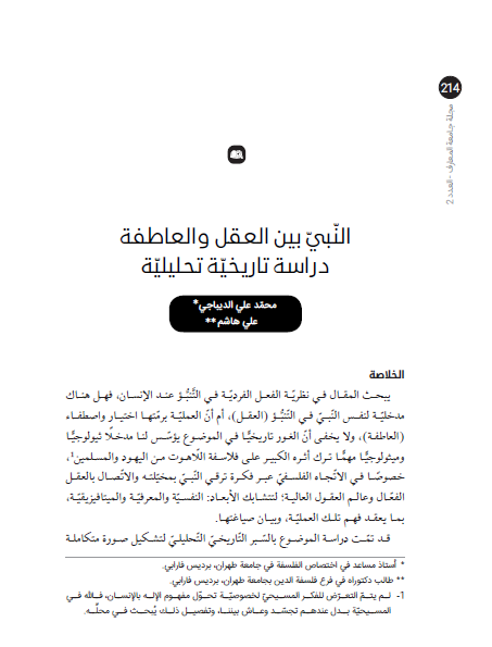 صورة الغلاف